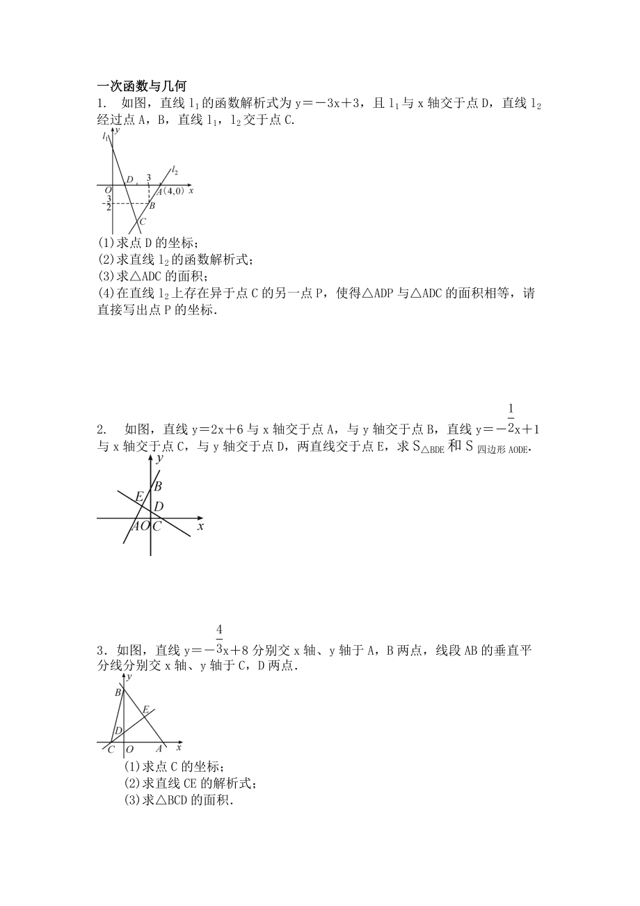 初中数学题目讲解_初中数学题目讲解第十八集