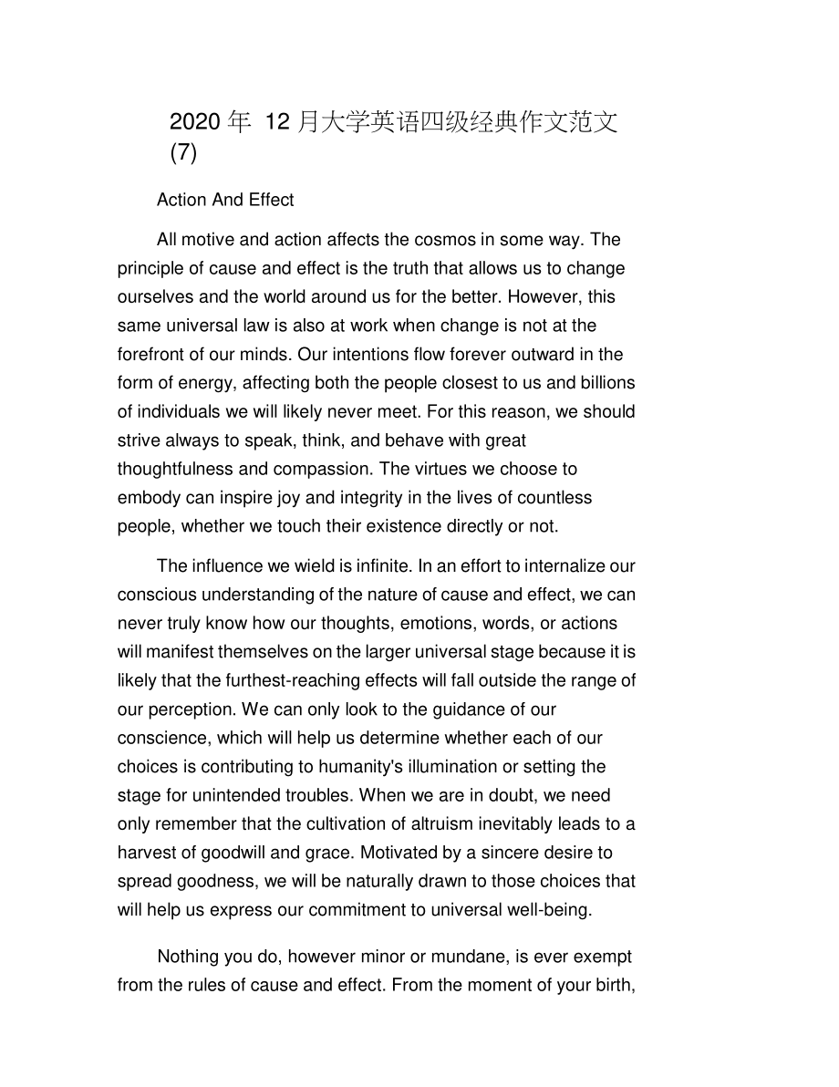 2023英语四级作文必背范文及范文_2023英语四级作文必背范文