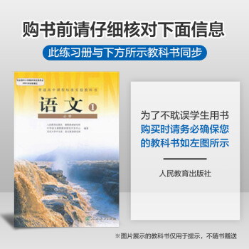 统编版高一语文必修上册_高一语文必修上册