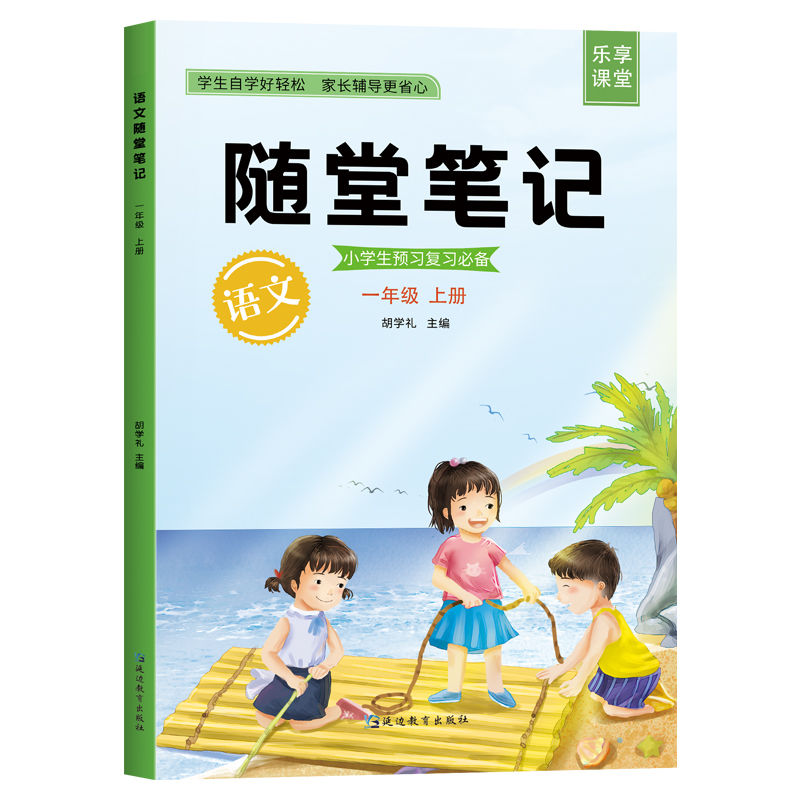 小学语文一年级下册_小学语文一年级下册生字表