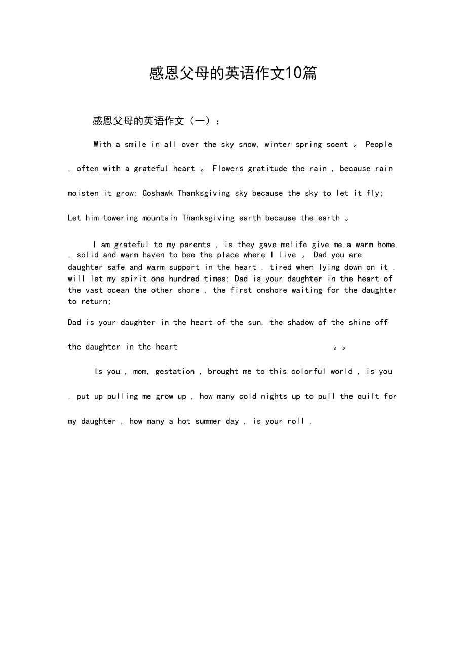 英语作文范文15篇60词(英语作文范文15篇)