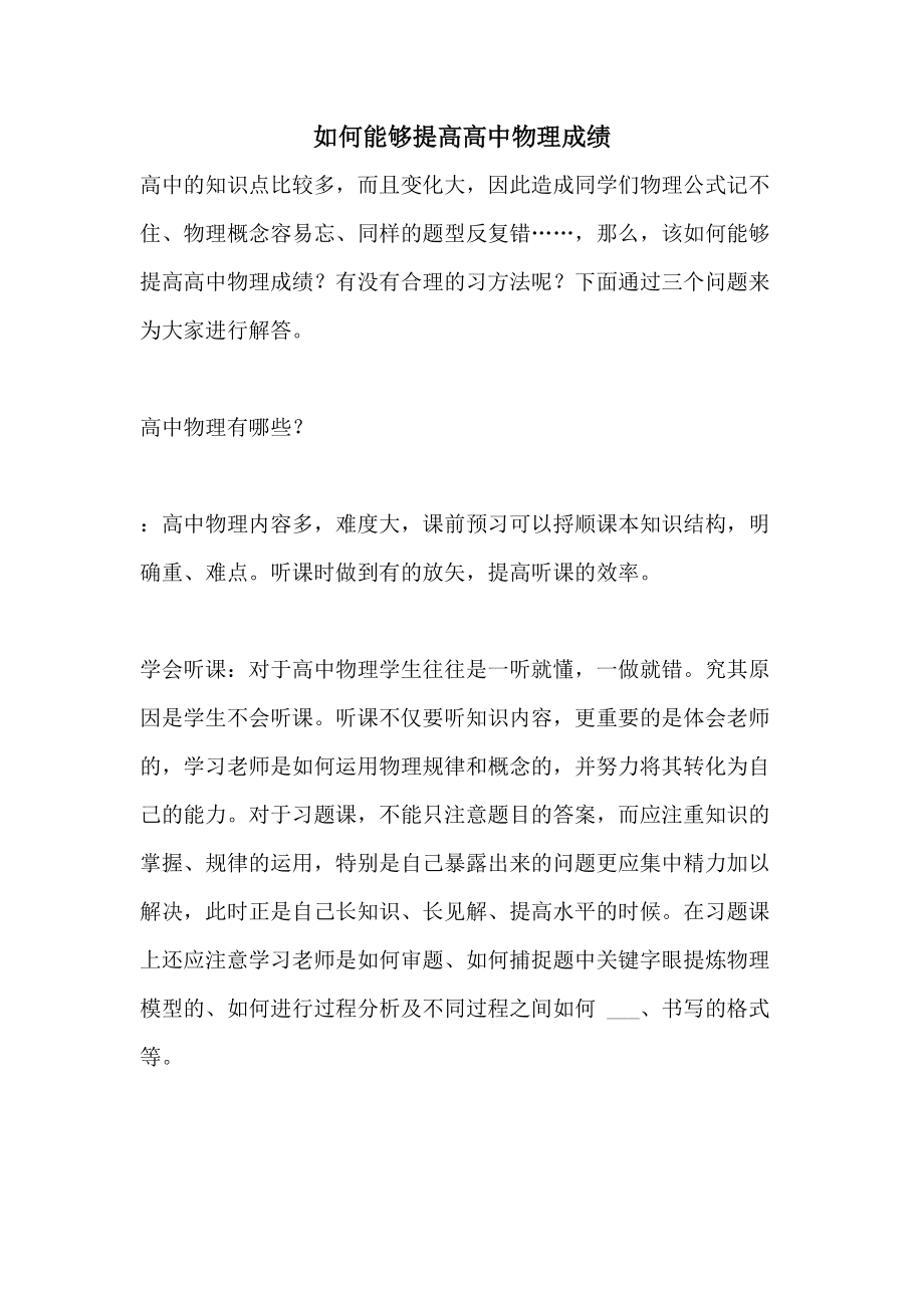 初中数学怎么学才能提高成绩_初中数学怎么学才能提高成绩呢