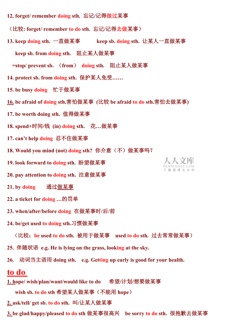 中考英语万能句型开头结尾_中考英语万能句型