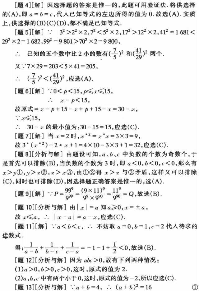 历年全国初中数学竞赛题_全国初中数学竞赛题2023