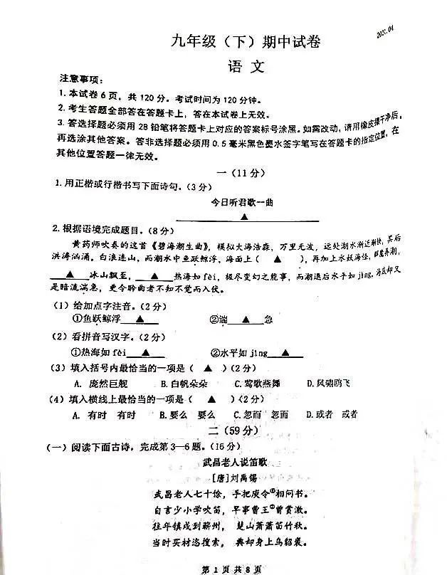 小学语文试卷分析和总结_小学语文试卷分析作文