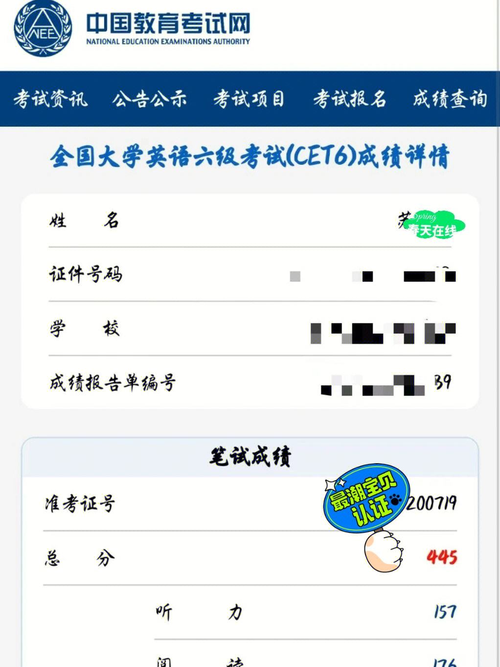 英语六级多少分算过了啊(英语六级多少分算过了)