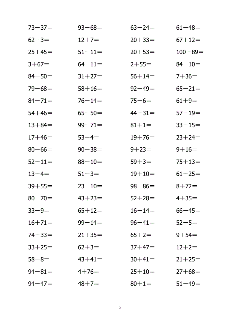 小学一年级计算题20以内连加连减100道(小学一年级计算题)