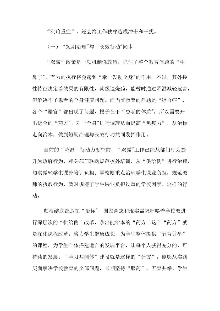 双减政策下的小学英语工作总结_双减政策对小学英语教学是机遇还是挑战?