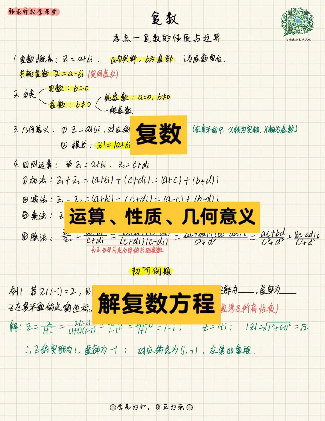 高中数学技巧(高中数学技巧题)