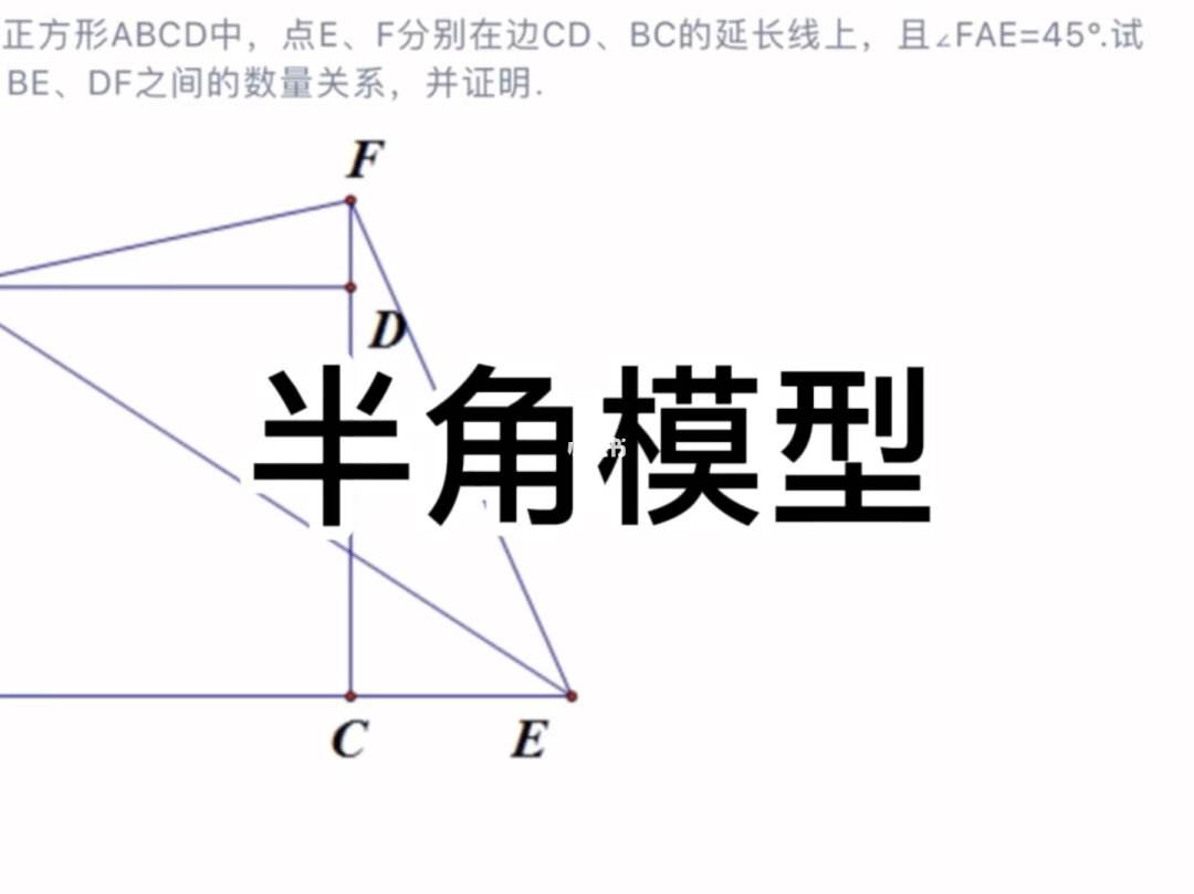 初中数学模型有哪些几何图形_初中数学模型有哪些几何