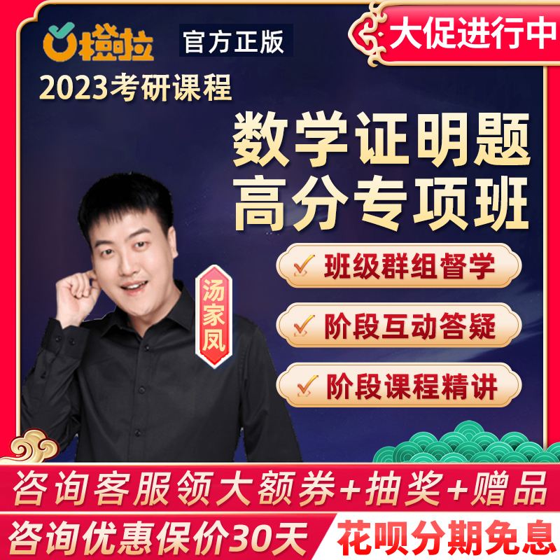 初中数学网课免费_初中数学网课免费听