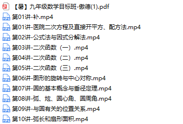 初中数学网课免费_初中数学网课免费听