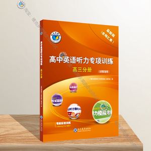 高中英语听力全套免费(高中英语听力全套)