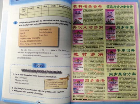 初中英语课本录音(初中英语课本录音八年级下册)