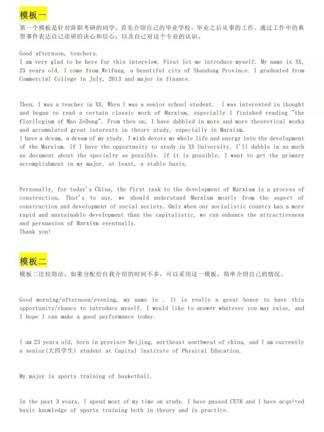 大学英语口语考试自我介绍30秒_英语口语考试自我介绍大学生
