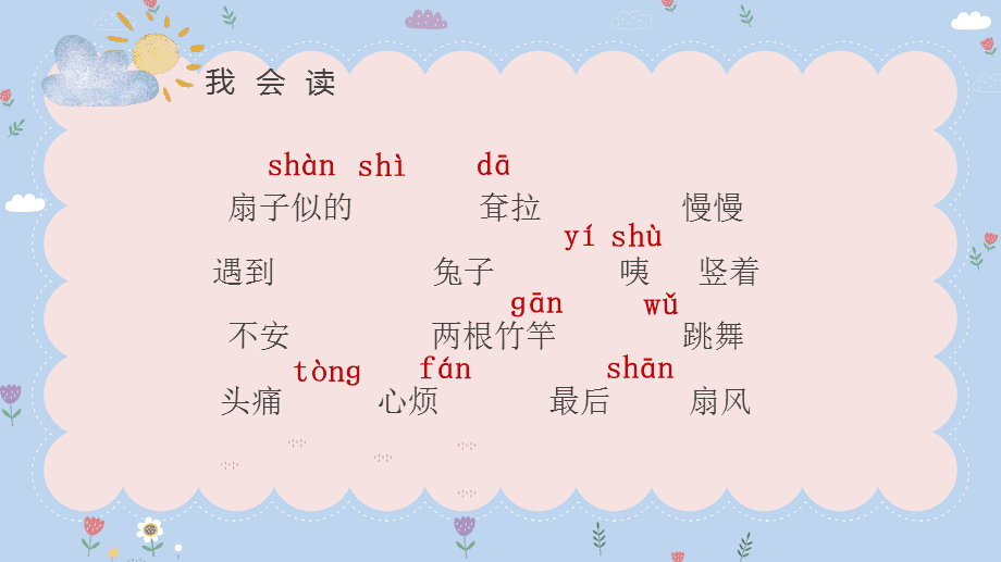 小学语文二年级下册大象的耳朵教案(人教版二年级下册语文大象的耳朵教案)