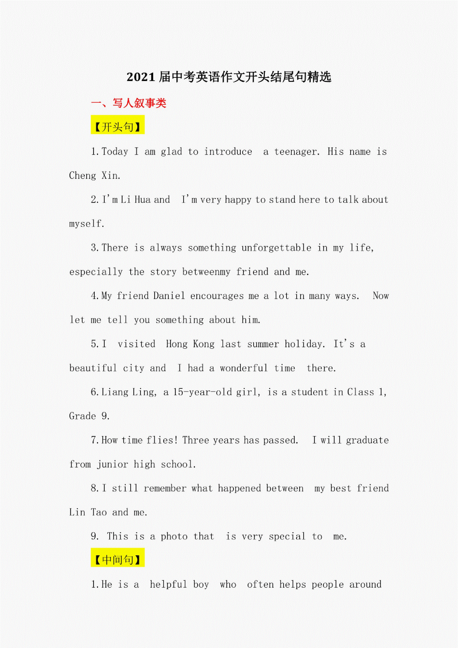 英语作文完美结尾(英语作文的完美结尾) 英语作文完美结尾(英语作文的完美结尾)