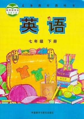 初中一年级英语课本(初中一年级英语课本上册)
