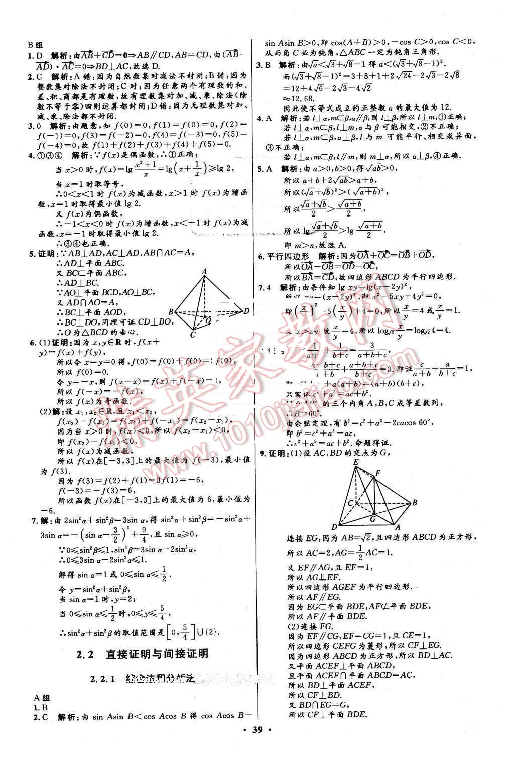 高中数学必修一优化设计电子版(高中数学必修一优化设计电子版人教版)