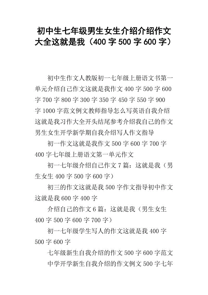 初中语文作文要多少字_初中语文作文多少字数要求