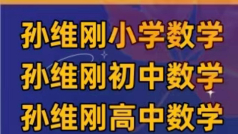 初中数学竞赛网课(初中数学竞赛网课百度网盘)