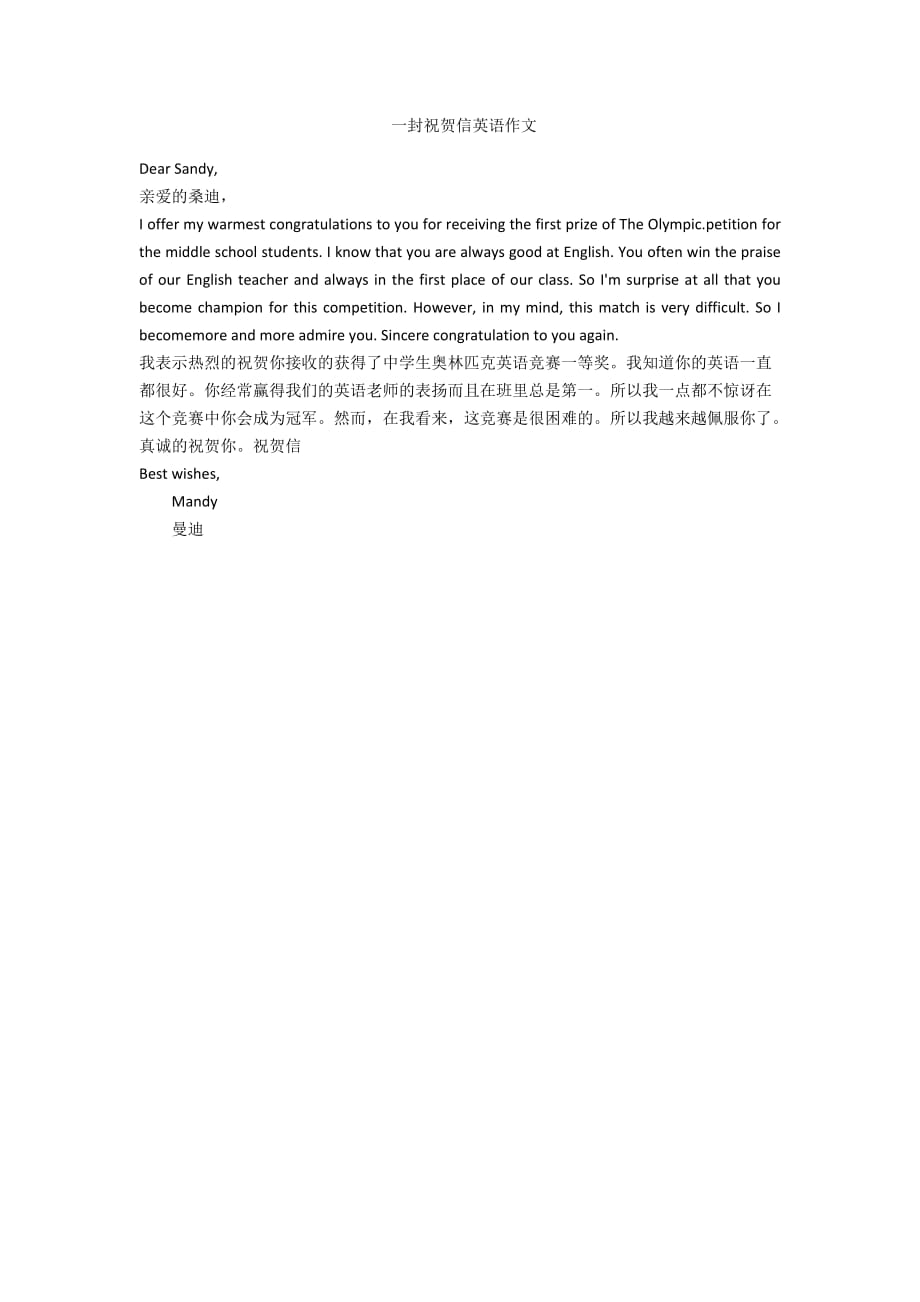 什么软件可以搜英语作文答案(什么软件可以搜英语作文)
