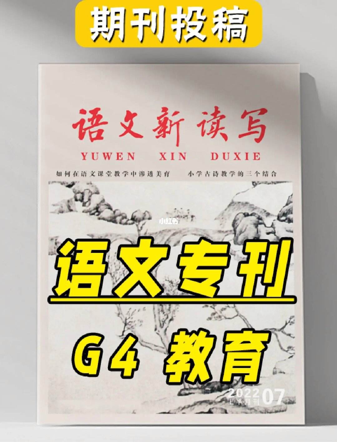 小学语文教育期刊排名_小学语文教育期刊有哪些