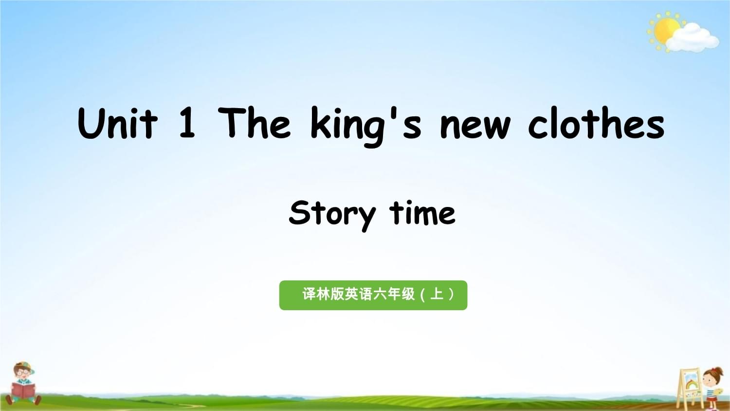 六年级英语教学视频第一单元(六年级英语教学视频)