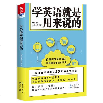 英语口语8000句在线听视频_英语口语8000句听力