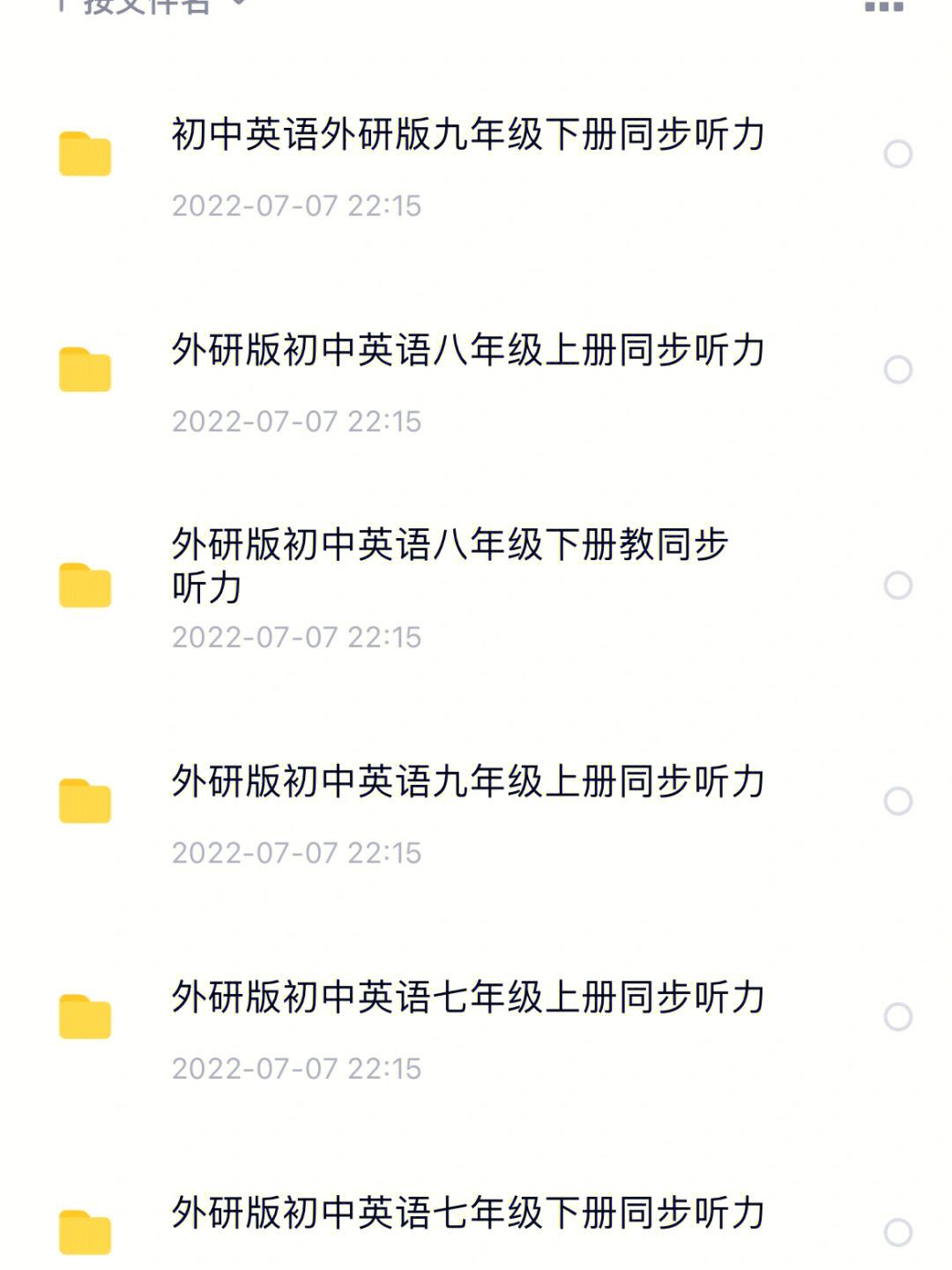 初中英语教学软件_初中英语课堂教学软件