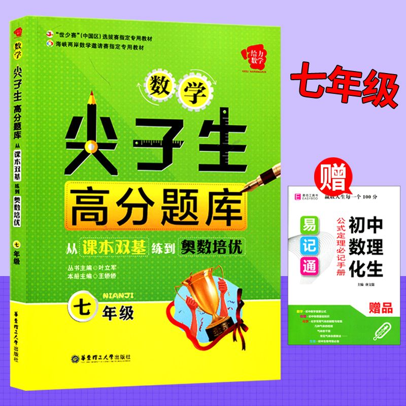 初中数学辅导课程内容(初中数学辅导课程)