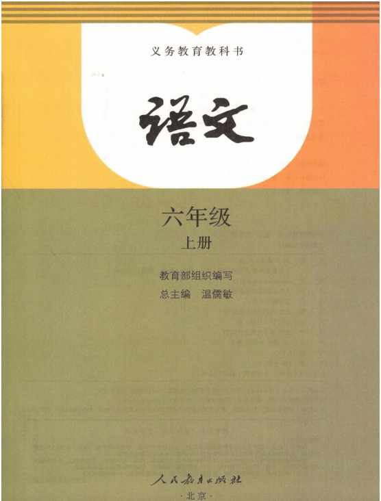 2020年高一语文课本(2020年高一语文课本古诗)