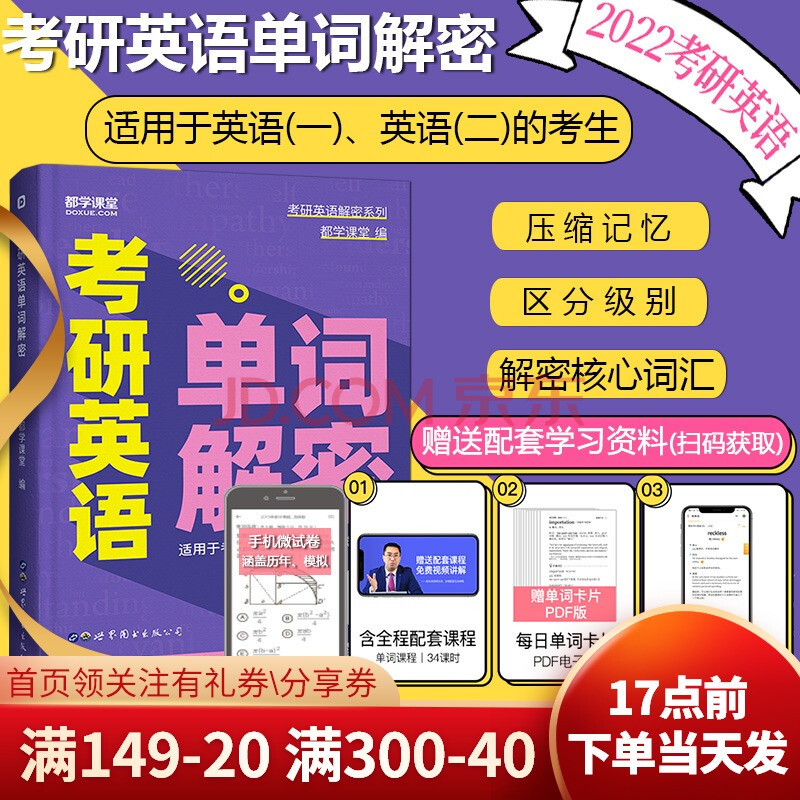 考研英语二需要多少词汇量_考研英语二需要多少词汇量的