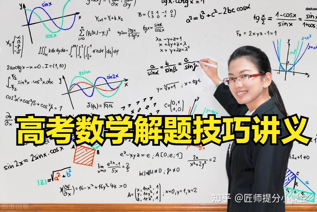 高中数学补课好还是自己多做题好(高中数学补课好还是自己多做题好一点)