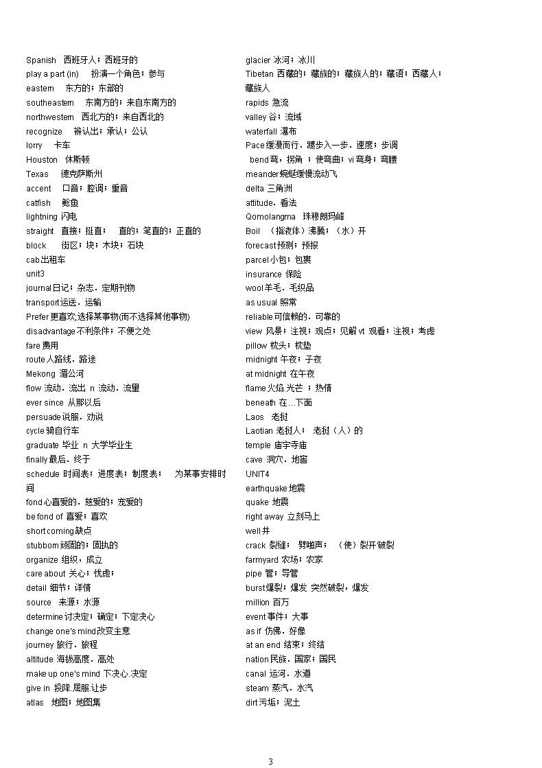 高中英语单词跟读软件app译林版(高中英语单词跟读)