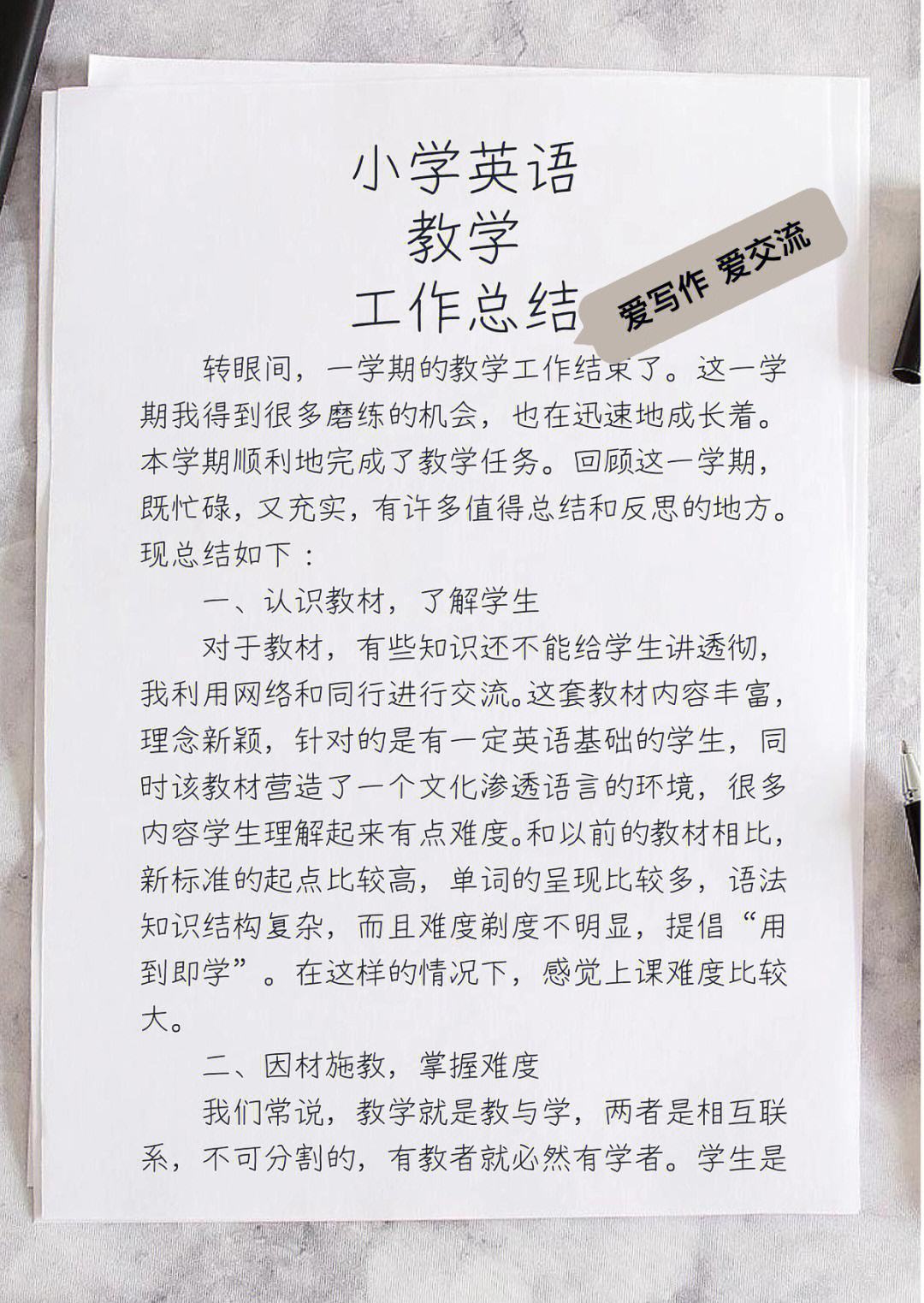 小学英语学科组长总结_小学英语科组长总结发言稿