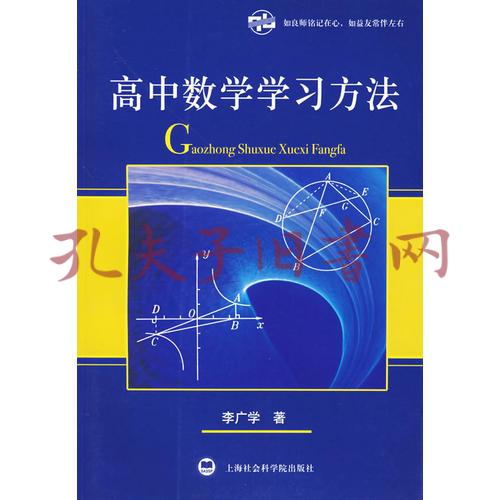 高中数学怎么自学才能学好(高中数学怎么自学才能学好知识)