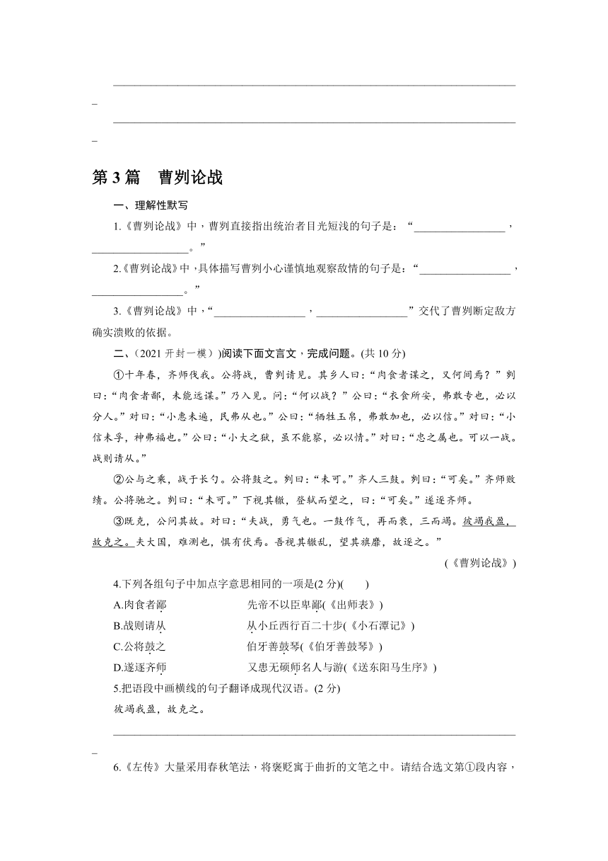 初中语文文言文阅读理解解题技巧(初中语文阅读理解文言文答题方法和技巧总结)