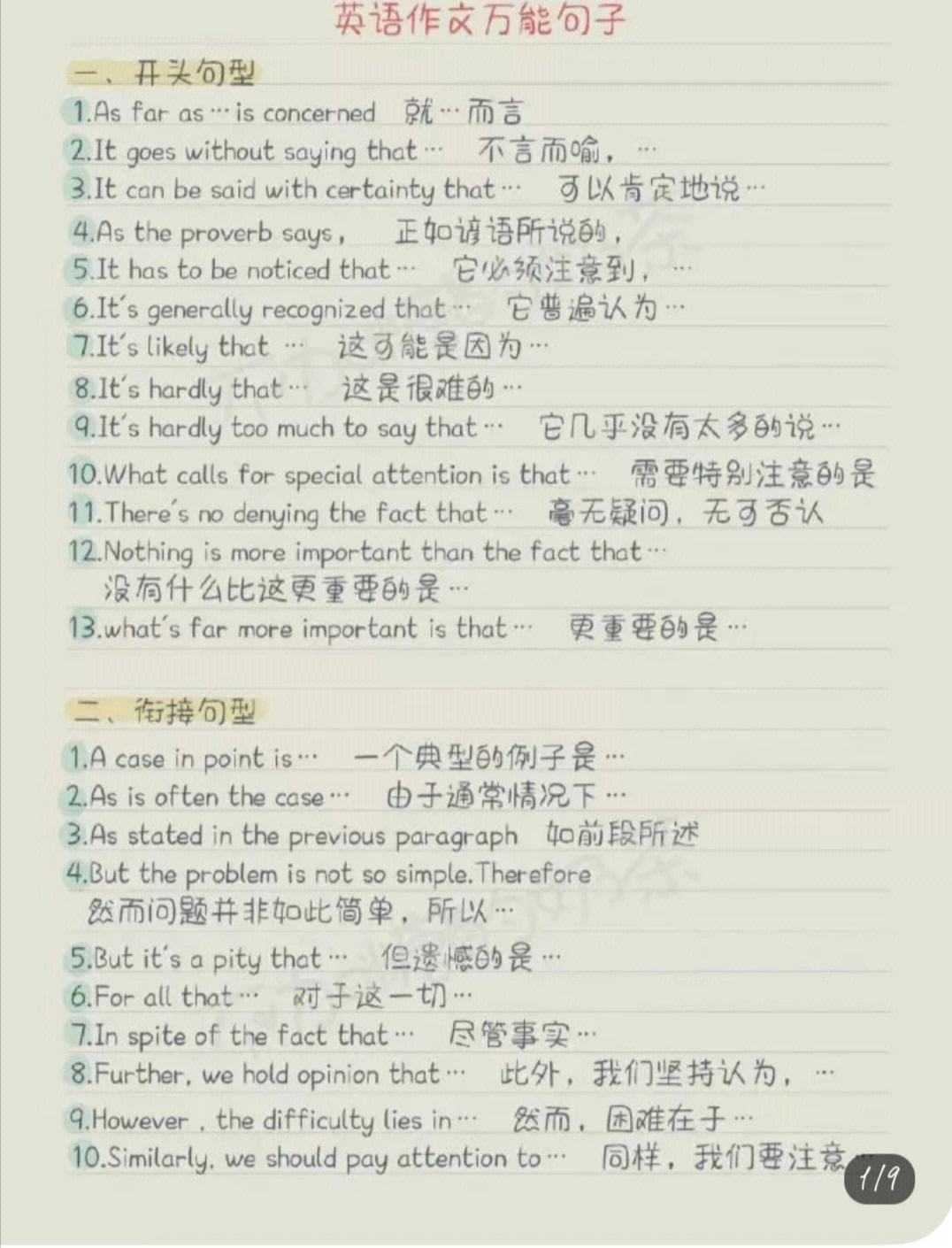 英语口语考试作文_英语口语考试作文100字