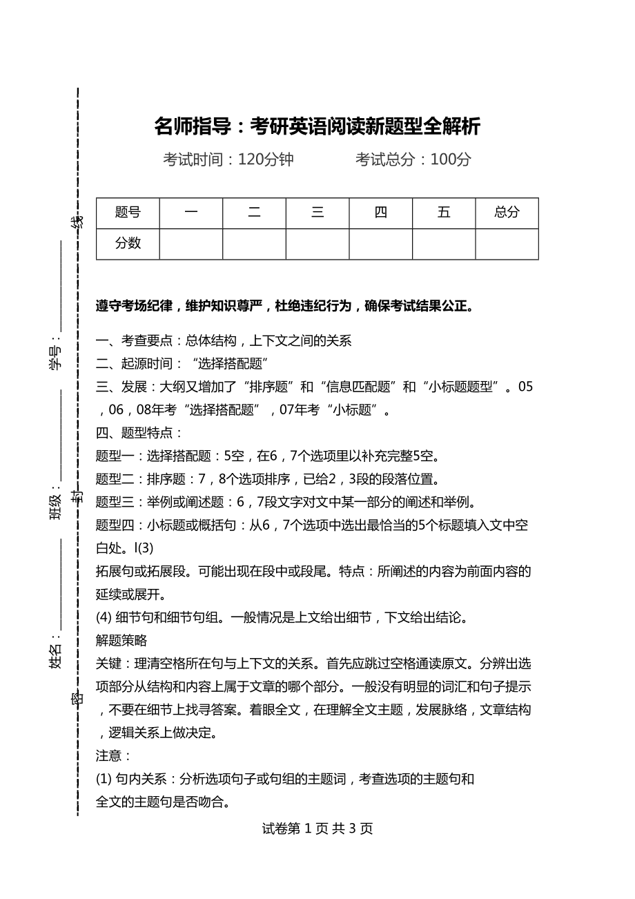 考研英语一题型什么时候改变的_考研英语一题型变化过吗