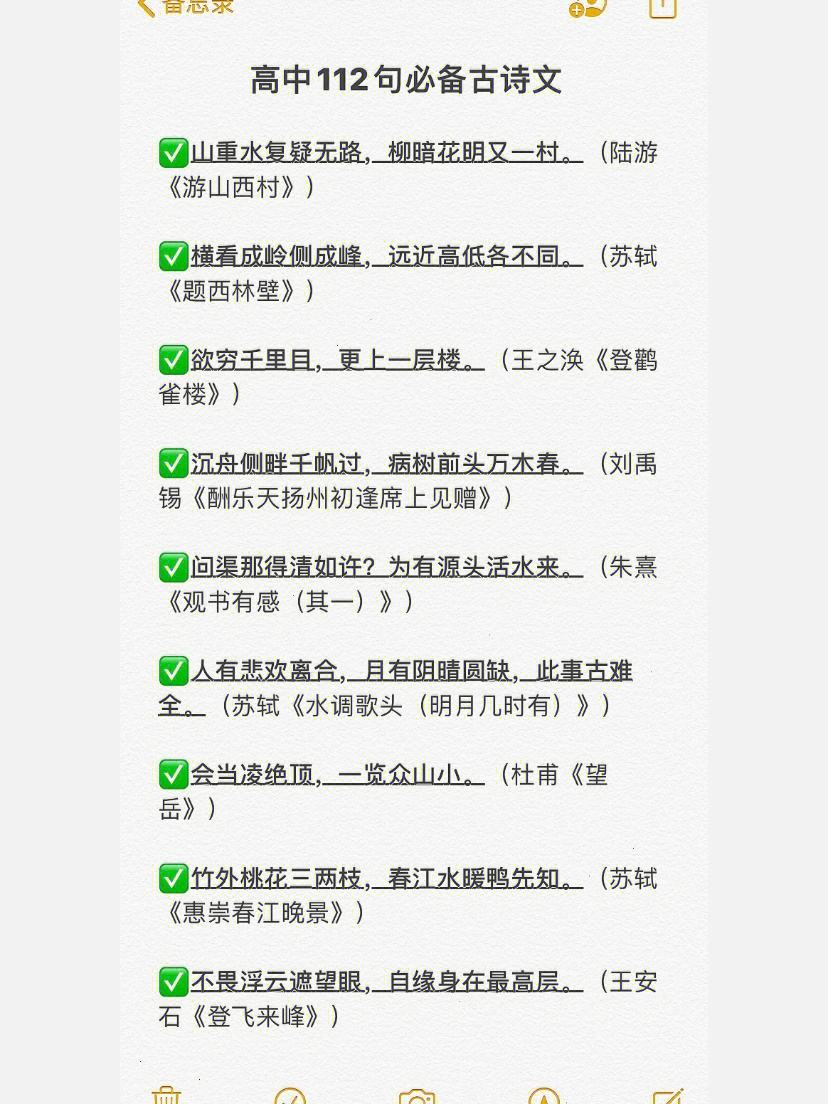 高中语文必背古诗词名句整理大全(高中语文必背古诗词名句整理)