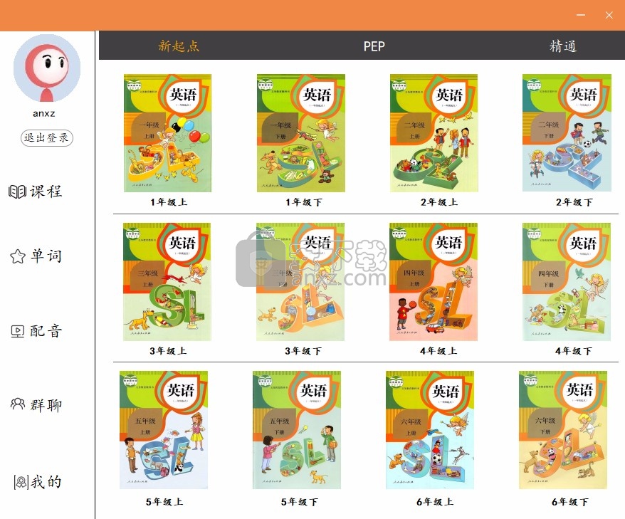 小学英语北京版跟读软件免费版_北京小学英语跟读软件免费版