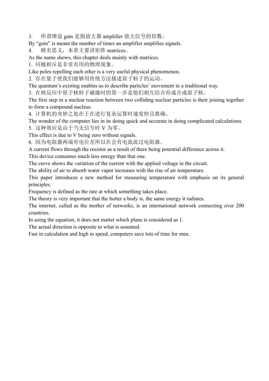 医学英语翻译与写作答案(医学英语翻译与写作)
