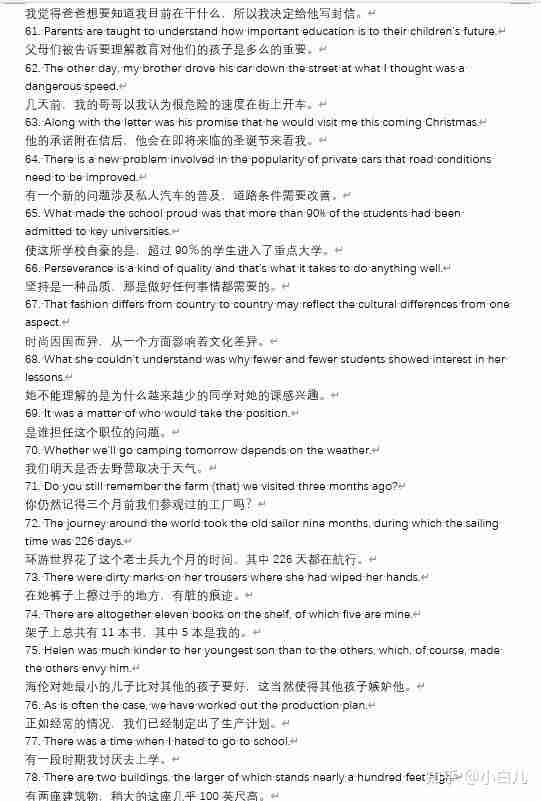 英语高考常用万能句子(英语高考常用句型100句)