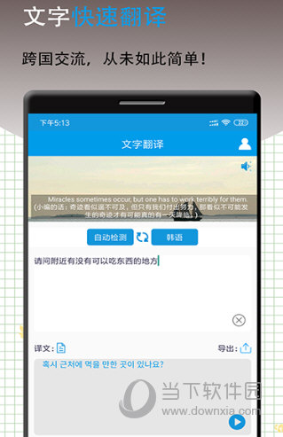 翻译英语用的软件中英(英语翻译中文有什么软件)