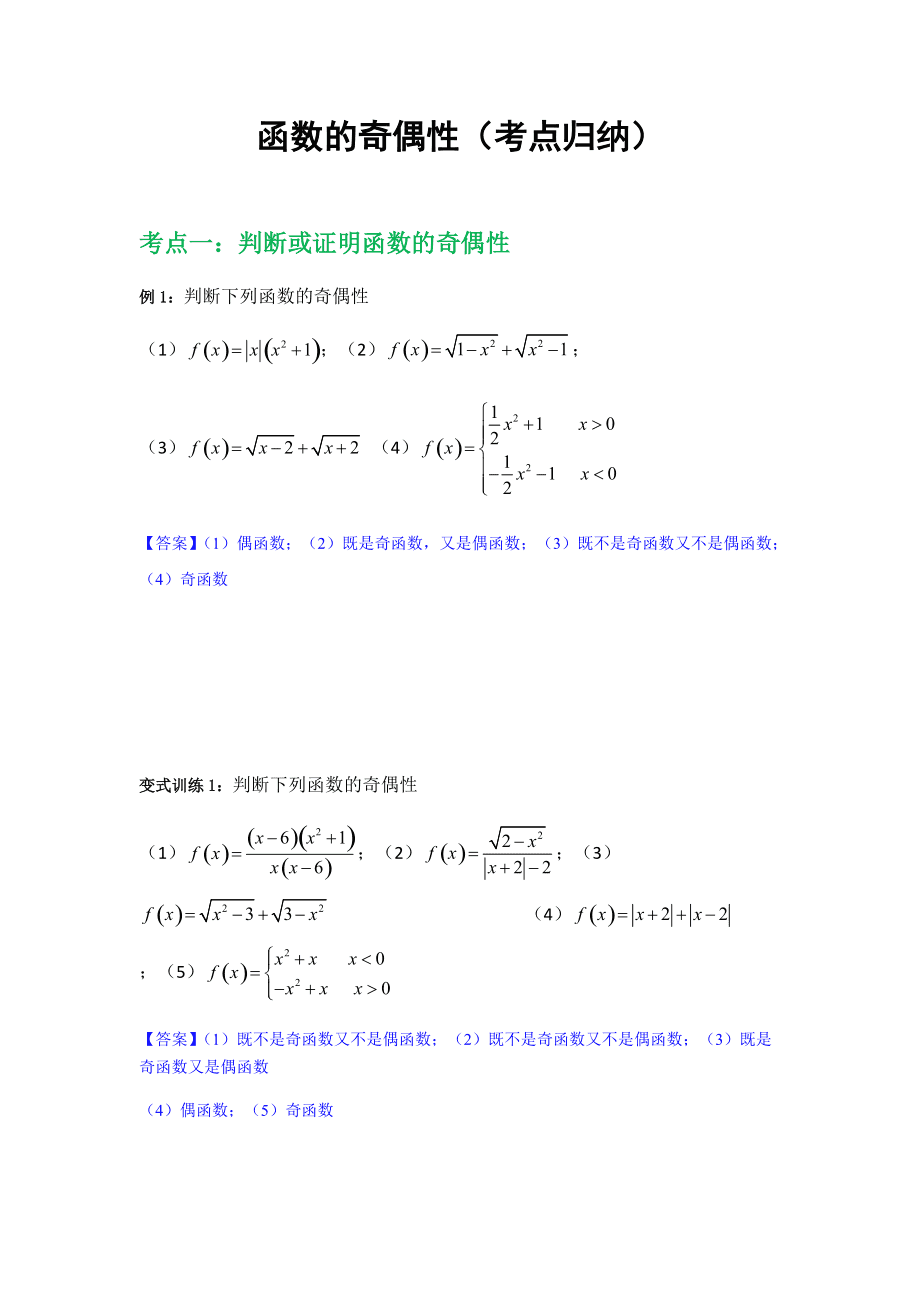 北师大版高中数学公式大全(高中北师大版必修二数学公式)