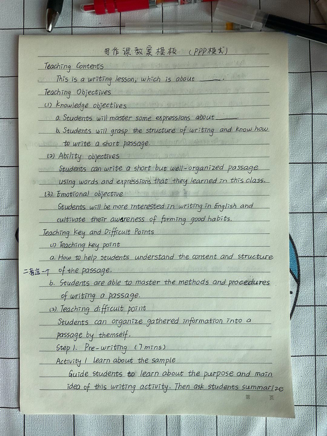 英语写作课教案英文版模板初中(英语写作课教案英文版)