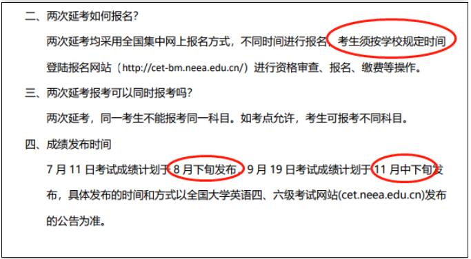 英语四级考试报考网站(四级英语报考网站)
