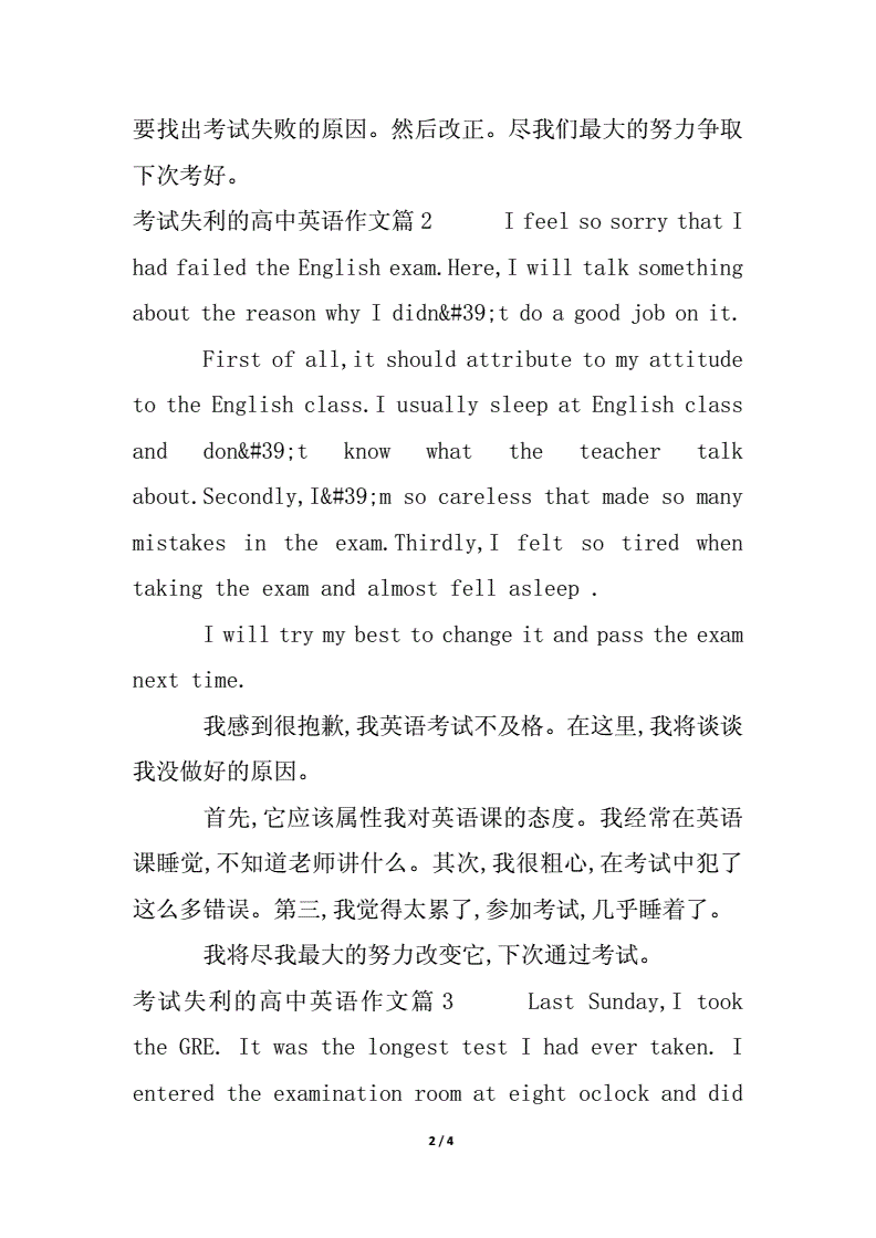 高中英语小作文范文10篇_高中英语小作文范文10篇带题目