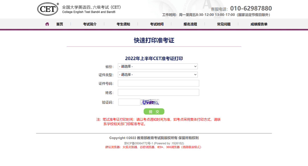 怎么查看大学英语六级准考证(怎么查看大学英语六级准考证照片)